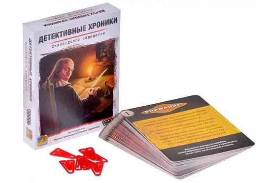 Детективные хроники Фламандское завещание 