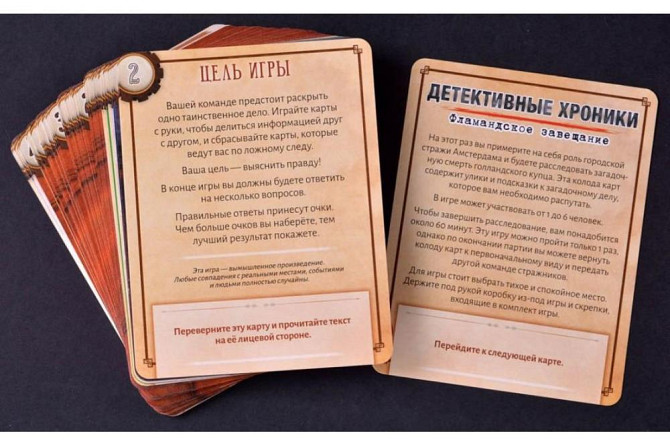 Детективные хроники Фламандское завещание  - изображение 4