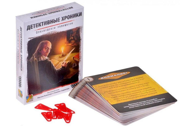 Детективные хроники Фламандское завещание  - изображение 2