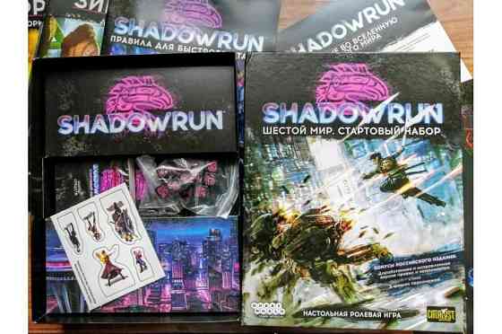 Shadowrun Шестой мир Стартовый набор 