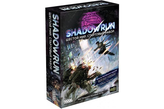 Shadowrun Шестой мир Стартовый набор  - изображение 1