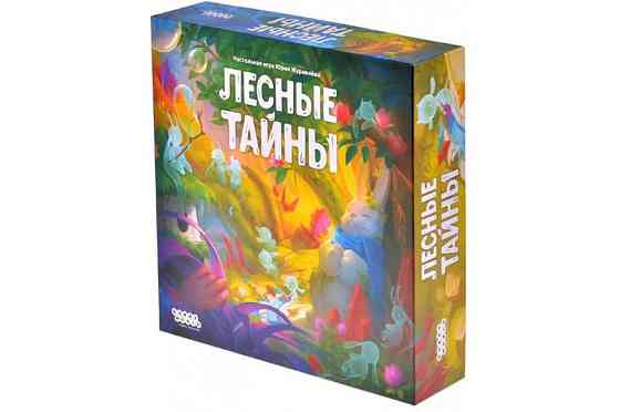 Лесные тайны 