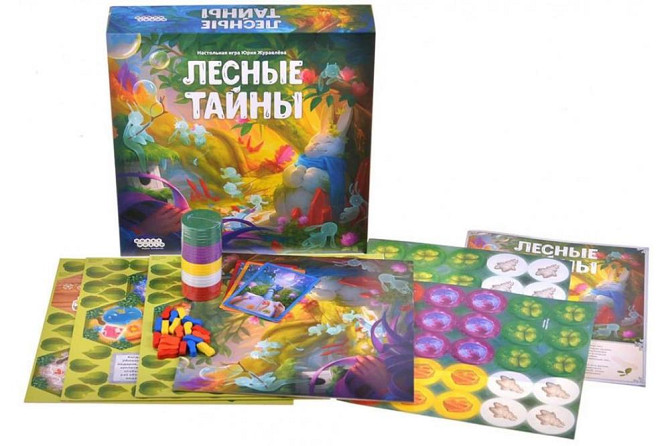 Лесные тайны  - изображение 2