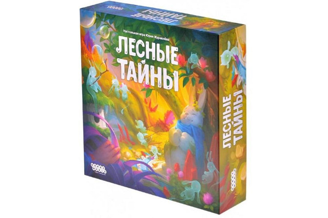 Лесные тайны  - изображение 1