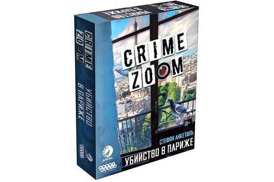 Crime Zoom Убийство в Париже 