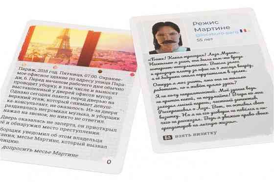 Crime Zoom Убийство в Париже 