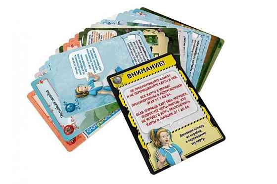 Квест Мастер 10: В стране чудес 