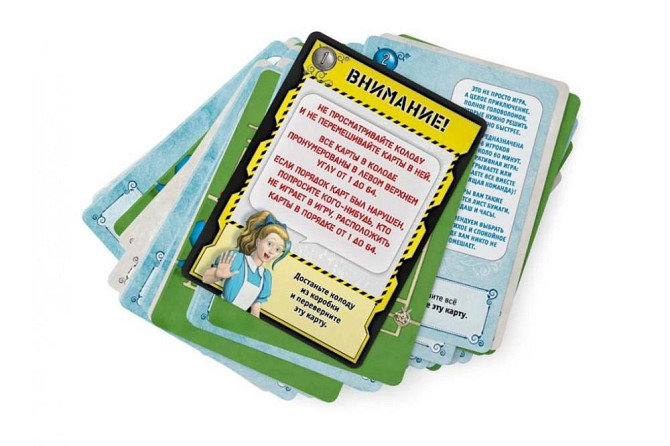 Квест Мастер 10: В стране чудес  - изображение 3