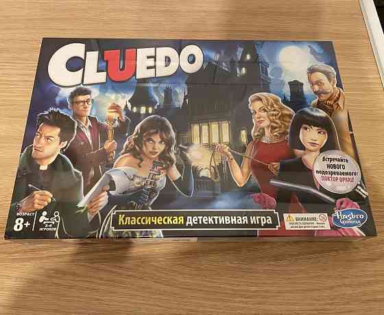 Настольная игра Cluedo 