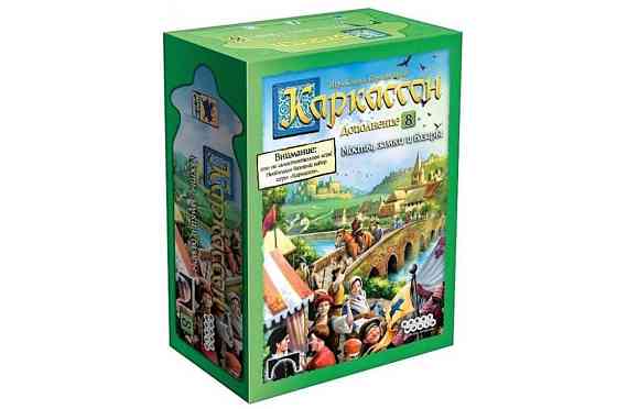 Каркассон 8: Мосты, замки и базары 