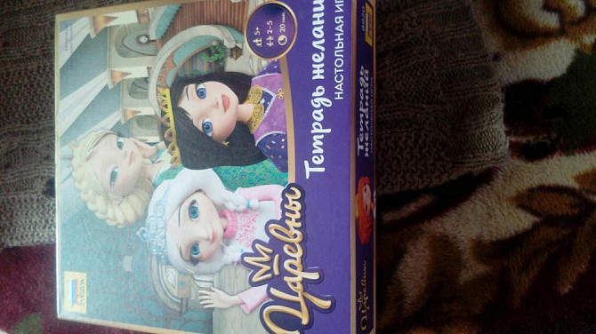 Настольная игра  - изображение 1