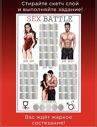 Новая настольная игра для взрослых 18+  - изображение 2