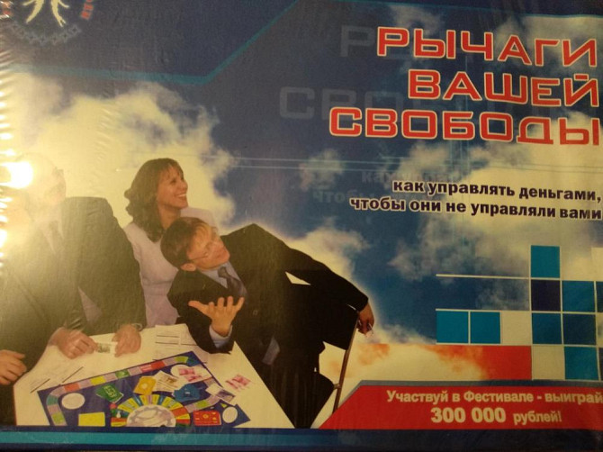 Игра монополия рычаги нашей свободы  - изображение 1