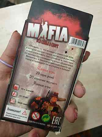 Игра настольная Мафия 