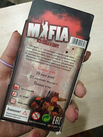 Игра настольная Мафия  - изображение 2