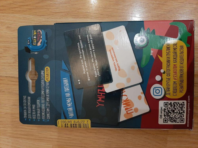 Игра Языколом умный  - изображение 1