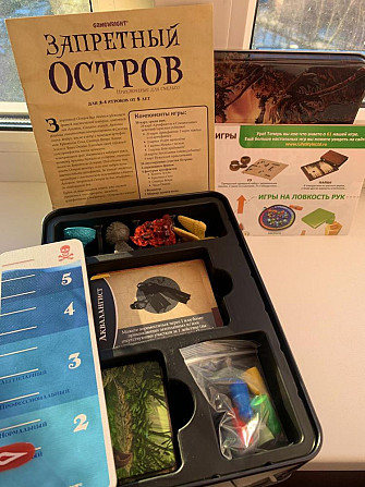 Запретный остров (настольная игра)  - изображение 2