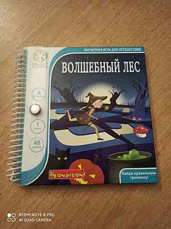 Магнитная игра Волшебный лес 