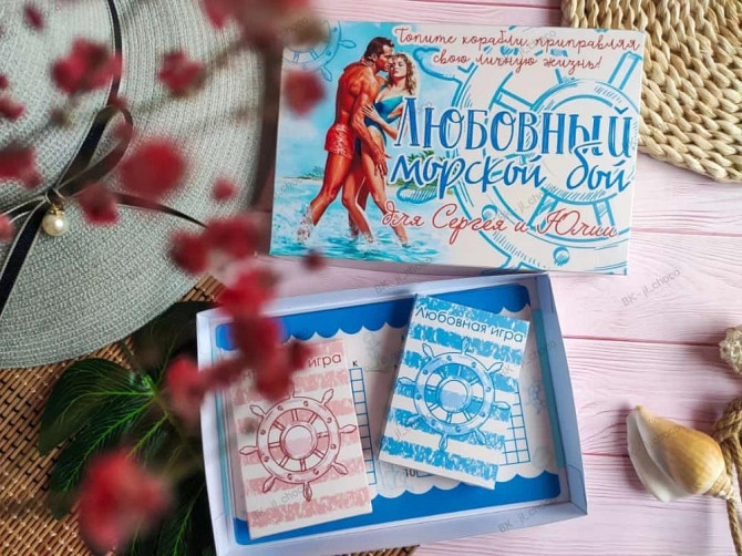 Любовный морской бой  - изображение 1