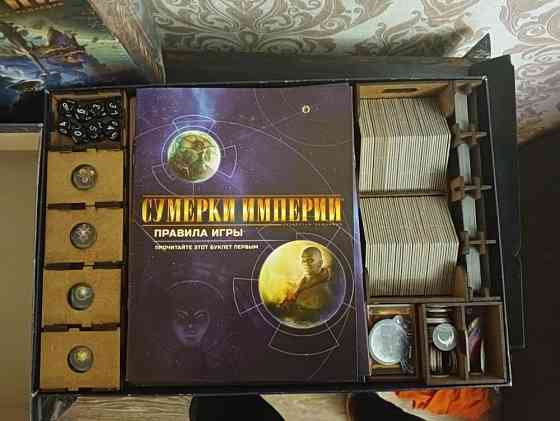 Сумерки Империи 