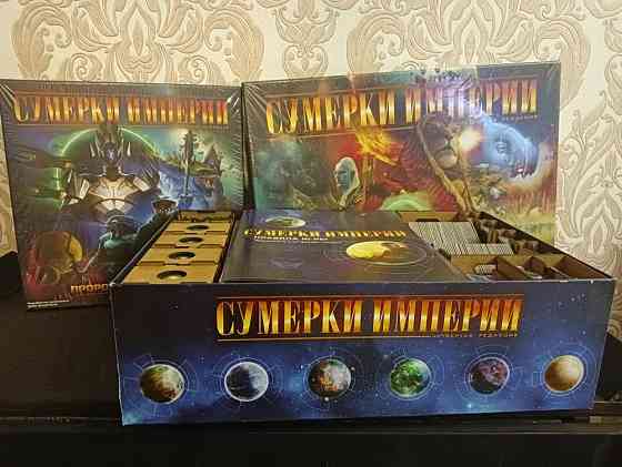 Сумерки Империи 