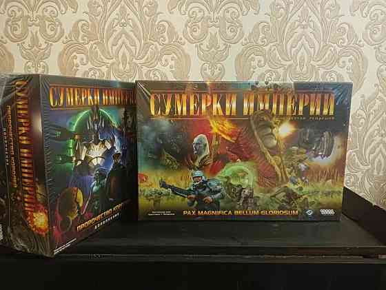 Сумерки Империи 