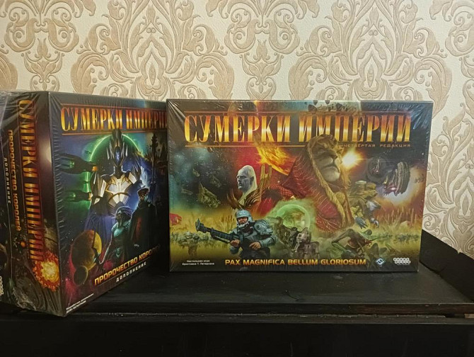 Сумерки Империи  - изображение 1