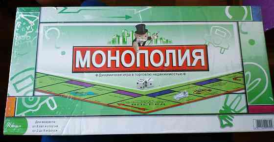 Монополия новая 