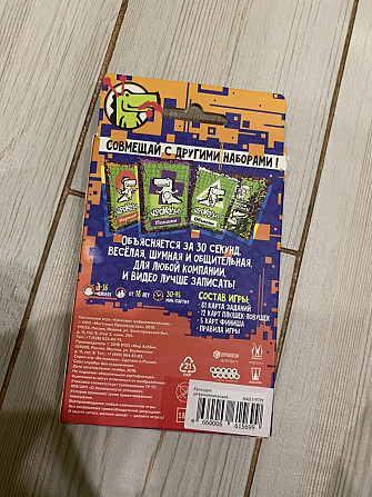 Настольная игра крокодил  - изображение 2