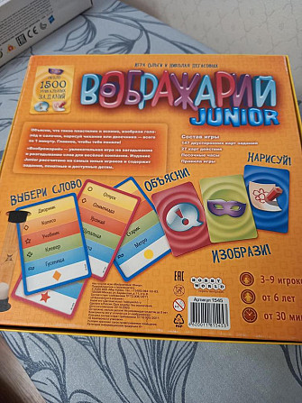 Настольная игра Воображарий  - изображение 2