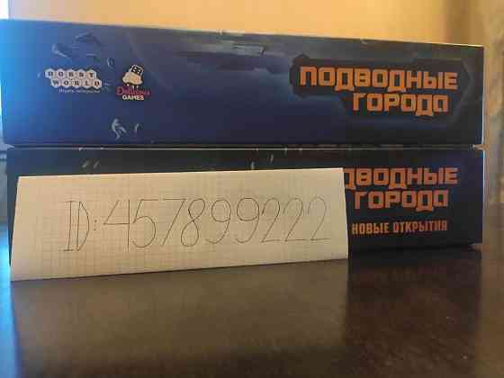 457899222 подводные города 