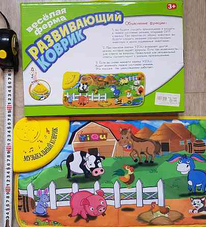 Коврик развивающий 