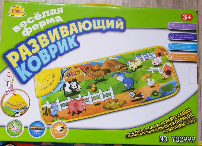 Коврик развивающий  - изображение 1