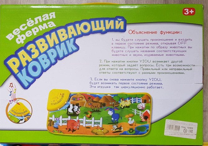 Коврик развивающий  - изображение 2