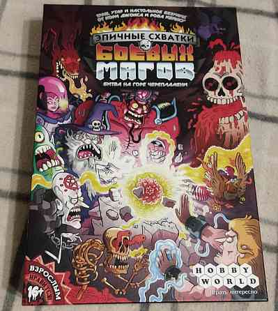 Эпичные схватки боевых магов 