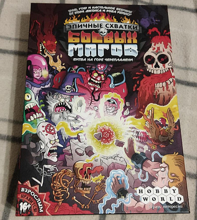 Эпичные схватки боевых магов  - изображение 1