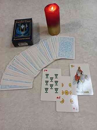 Карты Таро 7*11,5см Гелий. Зеркало Судьбы 