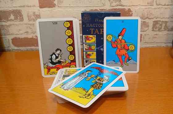 Карты ТАРО 