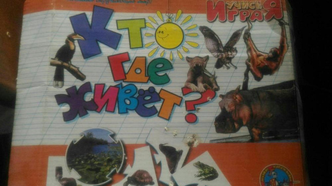 Игра  - изображение 1