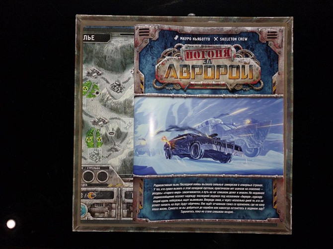 Настольная игра «Погоня за Авророй»  - изображение 3