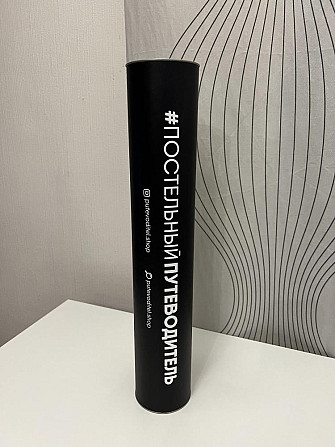 Игра для пар «Постельный путеводитель»  - изображение 1