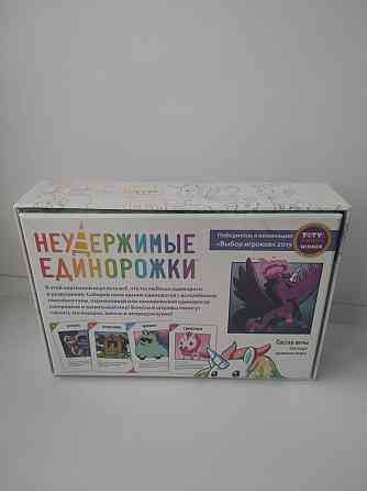 Игра ЕДИНОРОЖКИ 