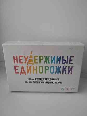 Игра ЕДИНОРОЖКИ 