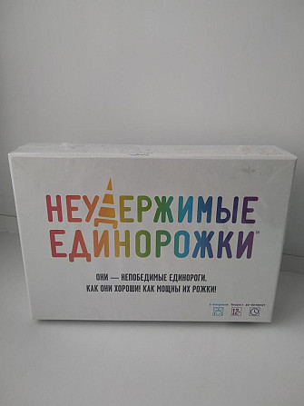 Игра ЕДИНОРОЖКИ  - изображение 1