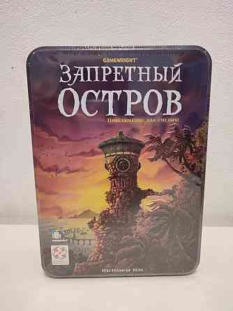 Запретный остров (настольная игра) 