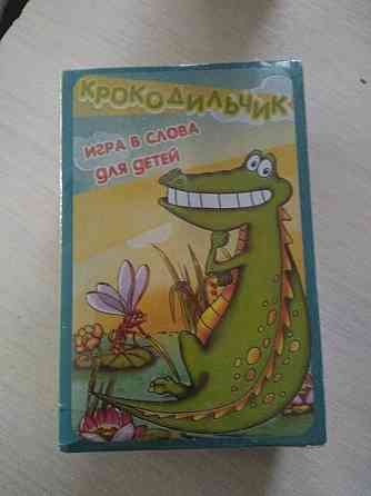 Продам новую детскую карточную игру "Крокодильчик" 