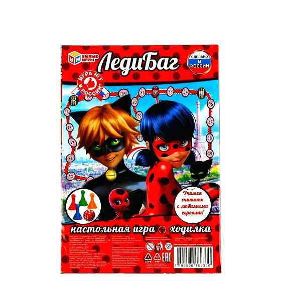Настольная игра "Леди Баг" игра - ходилка 