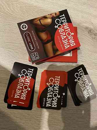 Игра для влюбленных 