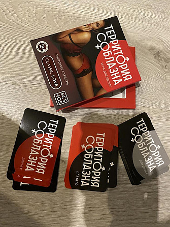 Игра для влюбленных  - изображение 1