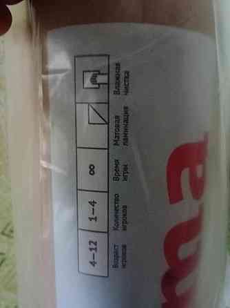 Papitama карта Мира 